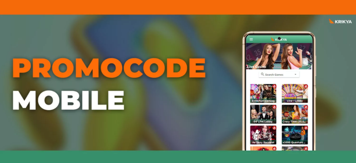 Promo Code